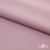 Ткань сорочечная стрейч 13-2805, 115 гр/м2, шир.150см, цвет розовый - купить в Смоленске. Цена 307.75 руб.
