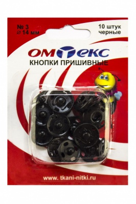 Кнопки металлические пришивные №3, диам. 14 мм, цвет чёрный - купить в Смоленске. Цена: 21.93 руб.