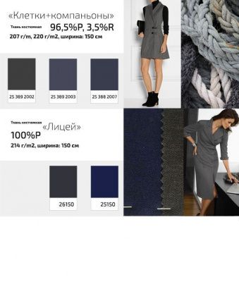 Ткань костюмная 21010 2156, 225 гр/м2, шир.150см, цвет св.серый - купить в Смоленске. Цена 390.73 руб.