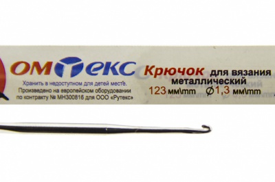 0333-6015-Крючок для вязания металл "ОмТекс", 3# (1,3 мм), L-123 мм - купить в Смоленске. Цена: 17.28 руб.