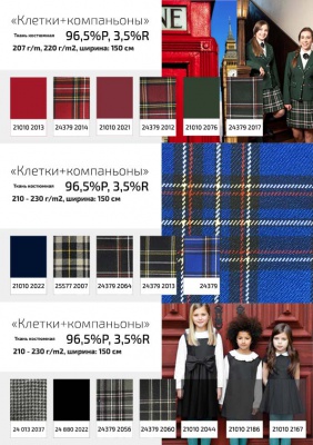 Ткань костюмная 21010 2023, 225 гр/м2, шир.150см, цвет красный - купить в Смоленске. Цена 390.73 руб.