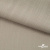 Ткань Вискоза Слаб, 97%вискоза, 3%спандекс, 145 гр/м2, шир. 143 см, цв. Серый - купить в Смоленске. Цена 280.16 руб.
