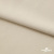 Ткань плательная Креп Рибера, 100% полиэстер,120 гр/м2, шир. 150 см, цв. Беж - купить в Смоленске. Цена 142.30 руб.