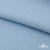 Флис DTY 14-4317, 240 г/м2, шир. 150 см, цвет голубой - купить в Смоленске. Цена 640.46 руб.