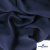 Ткань плательная Креп Рибера, 100% полиэстер,120 гр/м2, шир. 150 см, цв. Т.синий - купить в Смоленске. Цена 142.30 руб.