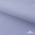 Ткань сорочечная Солар, 115 г/м2, 58% пэ,42% хл, окрашенный, шир.150 см, цв.4- лаванда (арт.103)  - купить в Смоленске. Цена 306.69 руб.