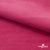 Флис DTY 240г/м2, 17-2235/розовый, 150см (2,77 м/кг) - купить в Смоленске. Цена 640.46 руб.