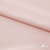 Ткань плательная Невада, 97% полиэстер 3% спандекс,120 гр/м2, шир. 150 см, 10/розовая пудра - купить в Смоленске. Цена 254.22 руб.