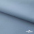 Текстильный материал " Ditto", мембрана покрытие 5000/5000, 130 г/м2, цв.16-4010 серо-голубой - купить в Смоленске. Цена 307.92 руб.