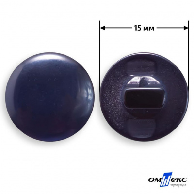 Пуговицы 15мм /"карамель" КР-1- т.синий (424) - купить в Смоленске. Цена: 4.95 руб.
