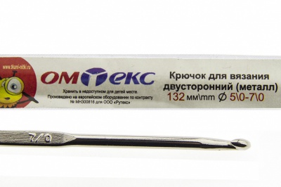 0333-6150-Крючок для вязания двухстор, металл, "ОмТекс",d-5/0-7/0, L-132 мм - купить в Смоленске. Цена: 22.22 руб.