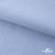 Ткань сорочечная Скилс, 115 г/м2, 58% пэ,42% хл, шир.150 см, цв.3-голубой. (арт.113) - купить в Смоленске. Цена 306.69 руб.
