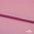 Поли креп-сатин 15-2216, 125 (+/-5) гр/м2, шир.150см, цвет розовый - купить в Смоленске. Цена 155.57 руб.