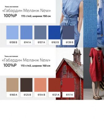 Ткань костюмная габардин "Меланж" 6141A, 172 гр/м2, шир.150см, цвет лазурь - купить в Смоленске. Цена 296.19 руб.