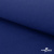Ткань смесовая для спецодежды "Униформ" 19-4052, 190 гр/м2, шир.150 см, цвет василёк - купить в Смоленске. Цена 157.73 руб.