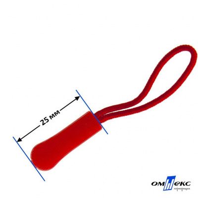 Пуллер для застёжки молнии пластиковый на шнурке арт.ZS-C0008, цв. (8)-красный - купить в Смоленске. Цена: 3.76 руб.