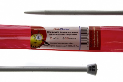 0333-7141-Спицы для вязания прямые, металл.с покрытием, "ОмТекс", d-5,5 мм,L-35 см (упак.2 шт) - купить в Смоленске. Цена: 72.63 руб.