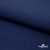 Ткань костюмная габардин "Белый Лебедь" 38181, 183 гр/м2, шир.150см, цвет т.синий - купить в Смоленске. Цена 204.67 руб.