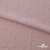 Ткань "Марлен", 14-1508, 170 г/м2 ш.150 см, цв-нюд-розовый - купить в Смоленске. Цена 240.66 руб.