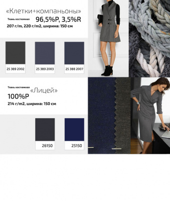 Ткань костюмная  26150, 214 гр/м2, шир.150см, цвет серый - купить в Смоленске. Цена 362.24 руб.