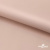 Ткань подкладочная Таффета, 12-1206, 53 г/м2, антистатик, шир.150 см, розовая пудра - купить в Смоленске. Цена 57.16 руб.