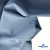 Текстильный материал " Ditto", мембрана покрытие 5000/5000, 130 г/м2, цв.16-4010 серо-голубой - купить в Смоленске. Цена 307.92 руб.