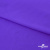 Бифлекс "ОмТекс", 200 гр/м2, шир. 150 см, цвет фиолетовый, (3,23 м/кг), блестящий - купить в Смоленске. Цена 1 483.96 руб.