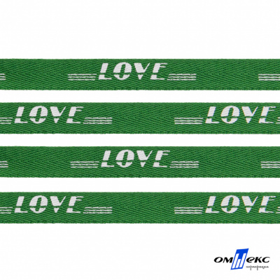 Тесьма отделочная (киперная) 10 мм, 100% хлопок, "LOVE" (45 м) цв.121-20 -зелёный - купить в Смоленске. Цена: 797.46 руб.