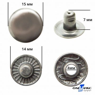 Кнопка металлическая "Альфа" с пружиной, 15 мм (уп. 720+/-20 шт), цвет никель - купить в Смоленске. Цена: 1 481.69 руб.