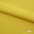 Плательная ткань "Невада" 13-0850, 120 гр/м2, шир.150 см, цвет солнце - купить в Смоленске. Цена 205.73 руб.