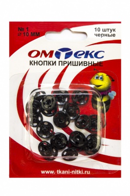 Кнопки металлические пришивные №1, диам. 10 мм, цвет чёрный - купить в Смоленске. Цена: 17.21 руб.