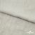 Ткань плательная Фишер, 100% полиэстер,165 (+/-5) гр/м2, шир. 150 см, цв. 6 лён - купить в Смоленске. Цена 237.16 руб.