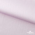 Ткань сорочечная Солар, 115 г/м2, 58% пэ,42% хл, окрашенный, шир.150 см, цв.2-розовый (арт.103)  - купить в Смоленске. Цена 309.82 руб.