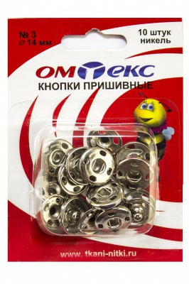 Кнопки металлические пришивные №3, диам. 14 мм, цвет никель - купить в Смоленске. Цена: 21.93 руб.