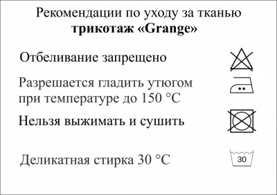 Трикотаж "Grange" C#7 (2,38м/кг), 280 гр/м2, шир.150 см, цвет василёк - купить в Смоленске. Цена 