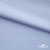 Ткань сорочечная Илер 100%полиэстр, 120 г/м2 ш.150 см, цв. небесный - купить в Смоленске. Цена 290.24 руб.