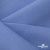 Ткань костюмная габардин Меланж,  цвет сизый 6112, 172 г/м2, шир. 150 - купить в Смоленске. Цена 284.20 руб.