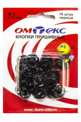 Кнопки металлические пришивные №2, диам. 12 мм, цвет чёрный - купить в Смоленске. Цена: 18.72 руб.