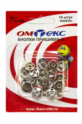 Кнопки металлические пришивные №1, диам. 10 мм, цвет никель - купить в Смоленске. Цена: 17.38 руб.