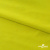 Бифлекс "ОмТекс", 230г/м2, 150см, цв.-желтый (GNM 1906-0791), (2,9 м/кг), блестящий  - купить в Смоленске. Цена 1 667.58 руб.