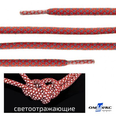 Шнурки #2-5, круглые с наполнителем 130 см, светоотражающие, цв.-красный - купить в Смоленске. Цена: 75.38 руб.